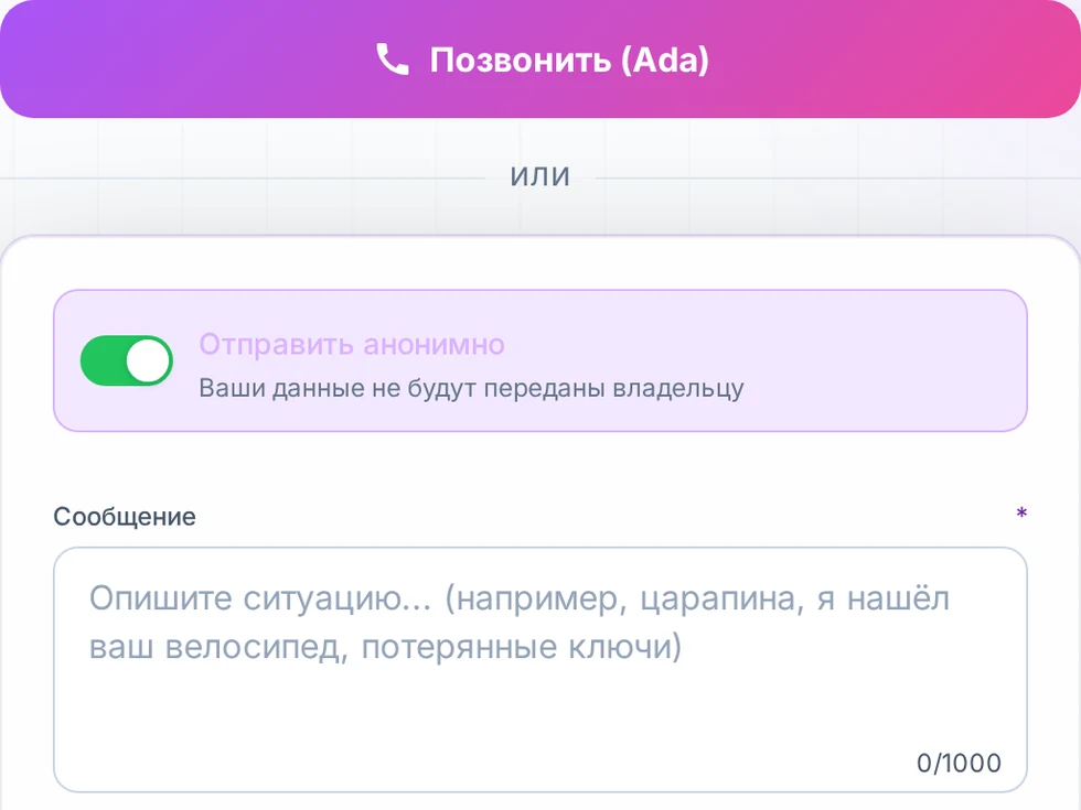 2. Откройте страницу контакта