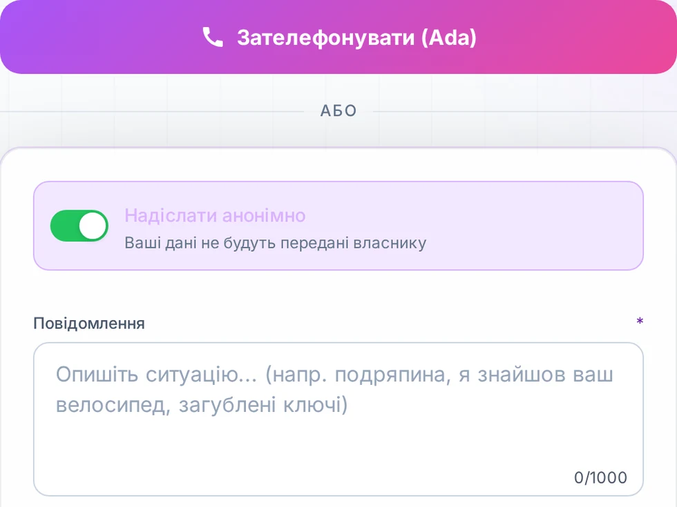 2. Відкрийте сторінку контакту